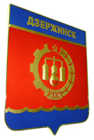 Герб Дзержинска: барельеф в золотой раме, центральная фигура - краска