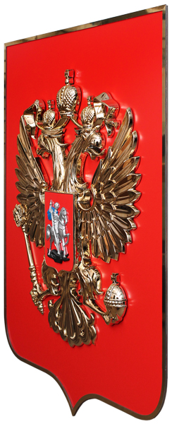 Герб России пластик на алюминиевом композите металлизация 87х104 см.