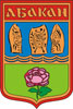 Барельефный герб Абакана на пластиковом геральдическом щите без рамы, орел- краска/металлизация 
