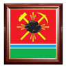 Печать герба Ленинска-Кузнецкого на пластике в различных вариантах рам: красное дерево, орех, золото